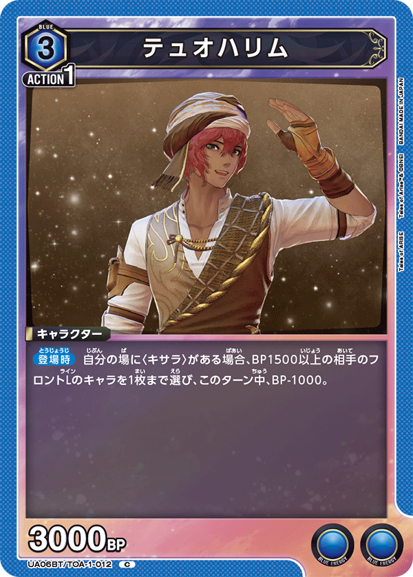 テュオハリム